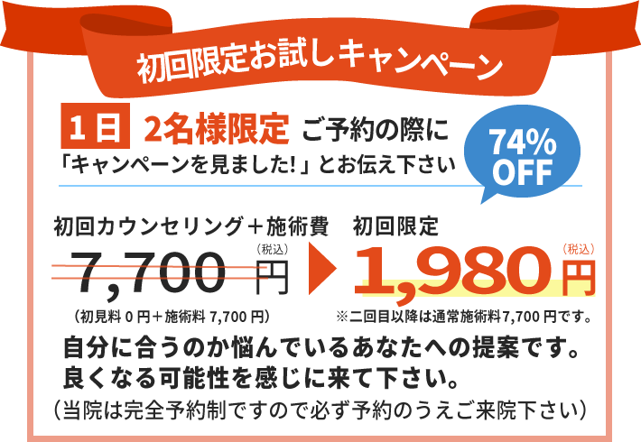 料金表