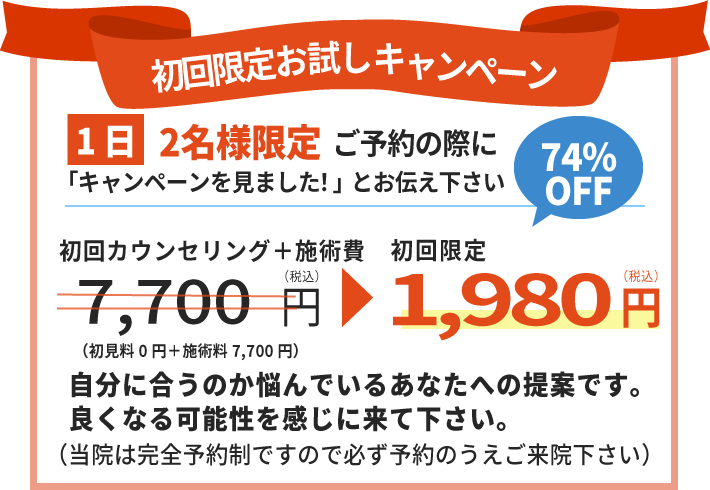 料金表